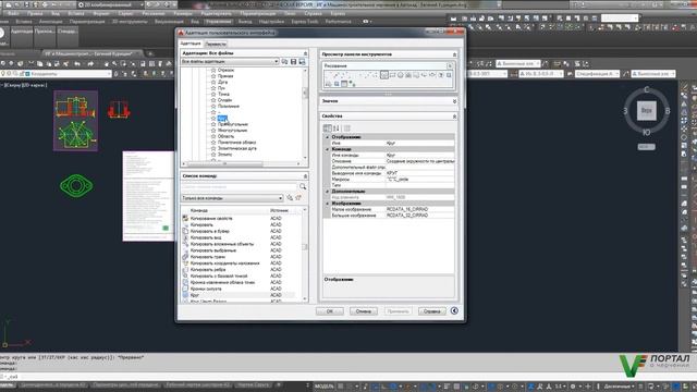 [Панели в Автокад] Настройка панелей AutoCAD - вложенные панели инструментов, подменю панелей смотреть онлайн