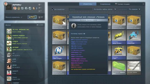 IIIaPoBou' открывает кейсы в кс го смотреть онлайн