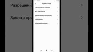 Как установить пароль на приложение