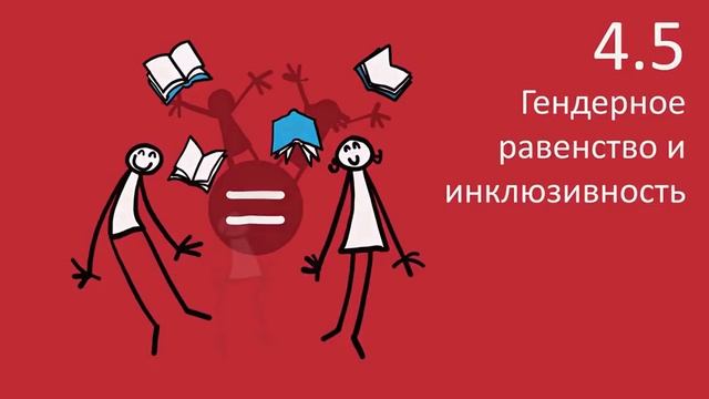 Эликс рассказывает о Цели 4 в области устойчивого развития смотреть онлайн
