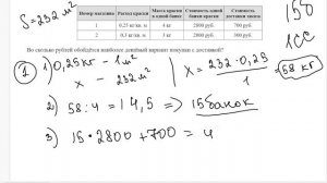 Хозяин участка решил покрасить весь забор вокруг участка  в зелёный цвет.