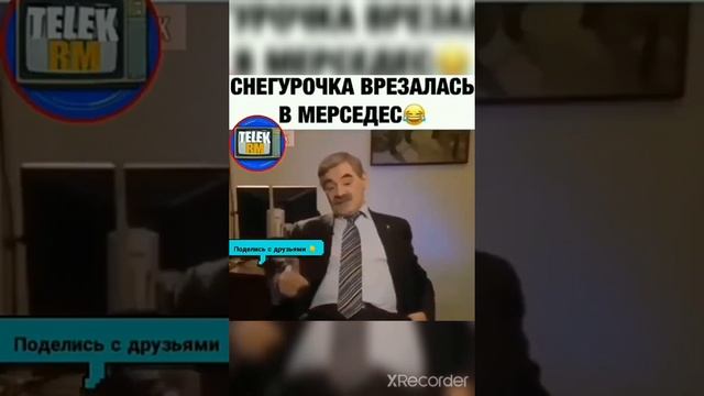 анекдот про снегурочку смотреть онлайн