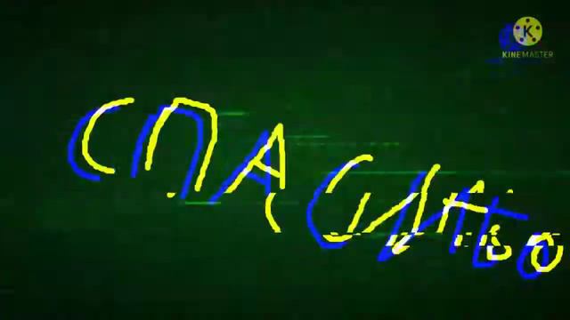 это будет после видео тогда закончился смотреть онлайн