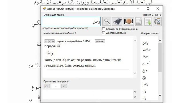 8. Арабские рассказы. Бедный наместник. смотреть онлайн
