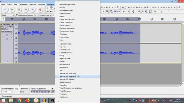 Автотюн Gsnap в Audacity смотреть онлайн