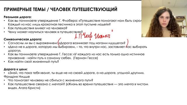 "Человек путешествующий" и "Кому на Руси жить хорошо?" смотреть онлайн