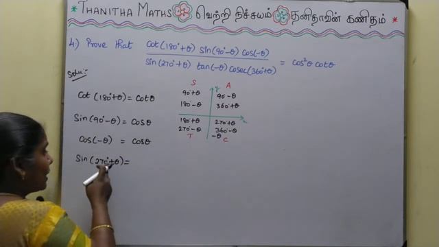 11th Maths, Exercise : 3.3 - 4th sum in Tamil смотреть онлайн