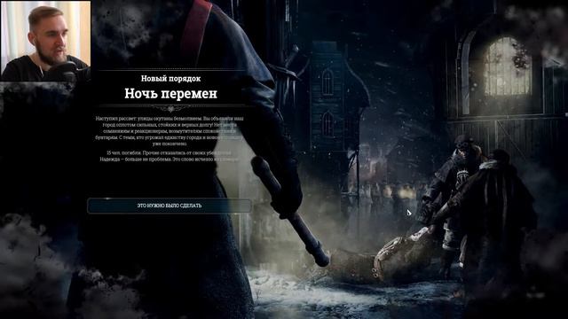 ПЕРВЫЕ МОРОЗЫ - Frostpunk #4