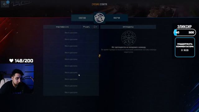 🏆 День 1: New Way To Play Final, команда [N1] ● WoT Blitz смотреть онлайн