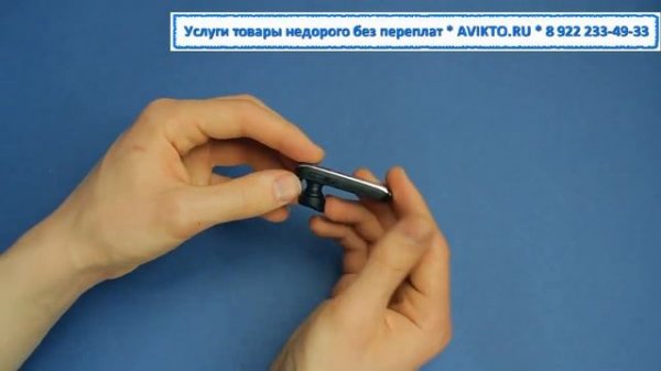 AVIKTO.RU * Гарнитура Jabra Easygo