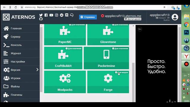 как очень просто создать свой сервер с помощью атерноса + настройки смотреть онлайн