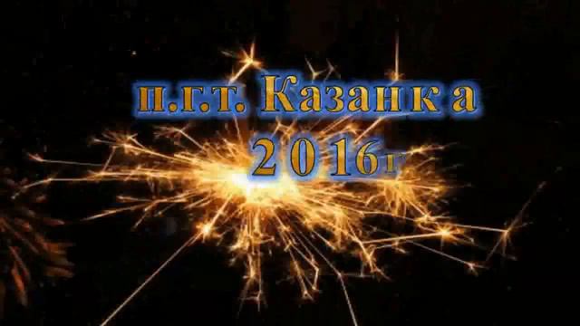 40 лет спустя, выпуск 1981 г., п.г.т. Казанка, Николаевской обл. СШ № 1 смотреть онлайн