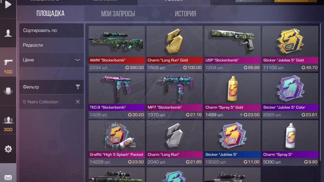 ПАСС ВЫШЕЛ НА РЫНОК (НЕ КЛИК БЕЙТ)✨😳 смотреть онлайн