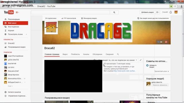 Как добавить трейлер на канал YouTube смотреть онлайн