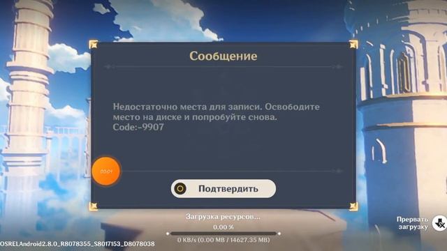 ребят пожет вы мне поможете как отключить ошибку 9907? смотреть онлайн