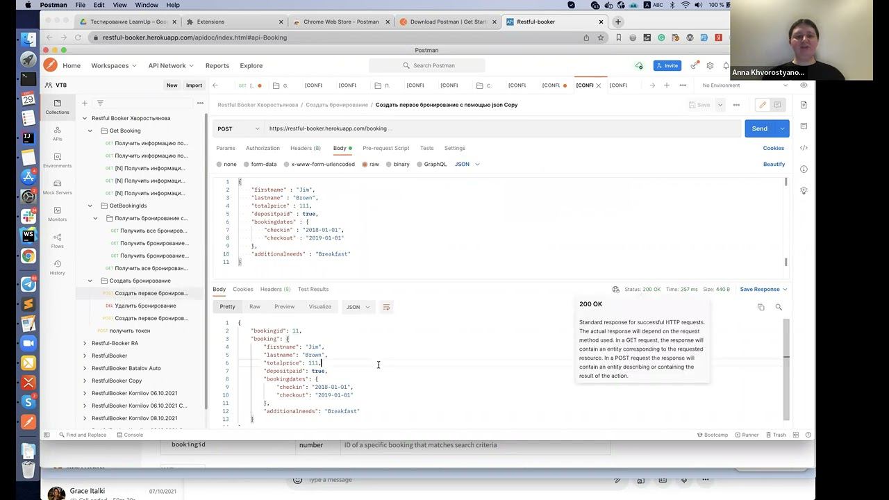 11 урок Автоматизация тестирования REST API с использованием Postman смотреть онлайн