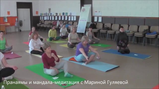 Пранаямы и мандала медитация с Мариной Гуляевой смотреть онлайн