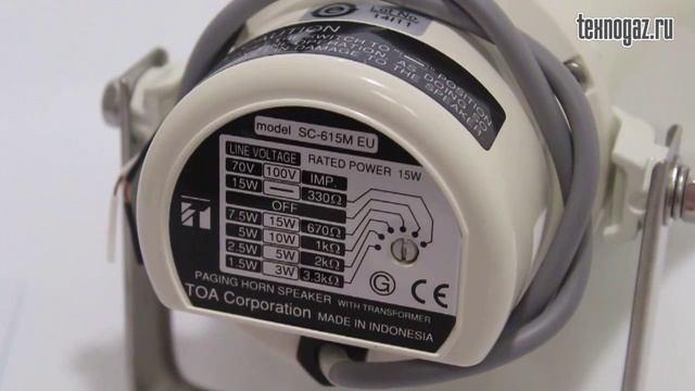 Громкоговоритель рупорный SC-615M смотреть онлайн