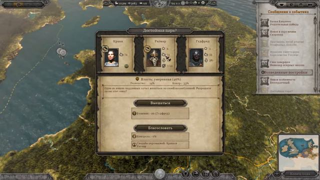 Норманский гамбит #26 Послевоенные репрессии (Attila Total War) смотреть онлайн