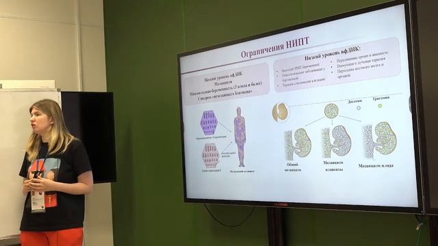 Елена Баранова. Современная молекулярно-генетическая диагностика в пренатальной диагностике смотреть онлайн