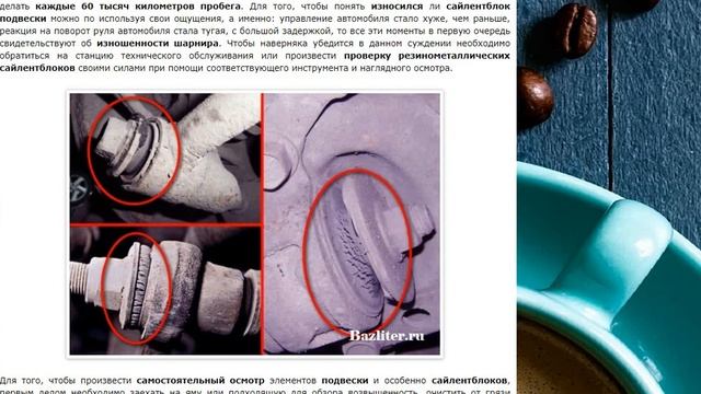 Что такое сайлентблок автомобиля? Понятие, особенности и виды смотреть онлайн