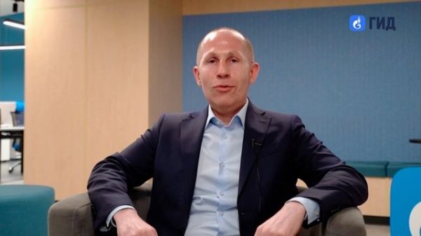 Знакомство с ГИД