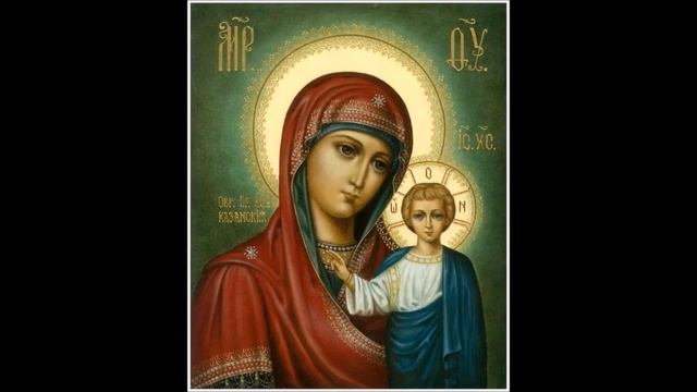 Акафист Пред иконой «Казанская» смотреть онлайн