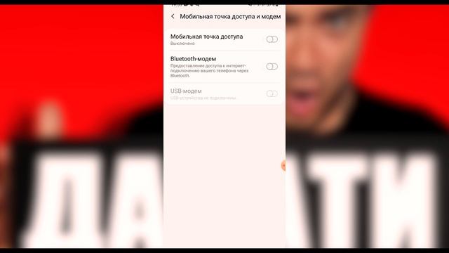 Как на SAMSUNG РАЗДАТЬ ИНТЕРНЕТ WI-FI/Как на телефоне Android Самсунг создать точку доступа Андрои смотреть онлайн