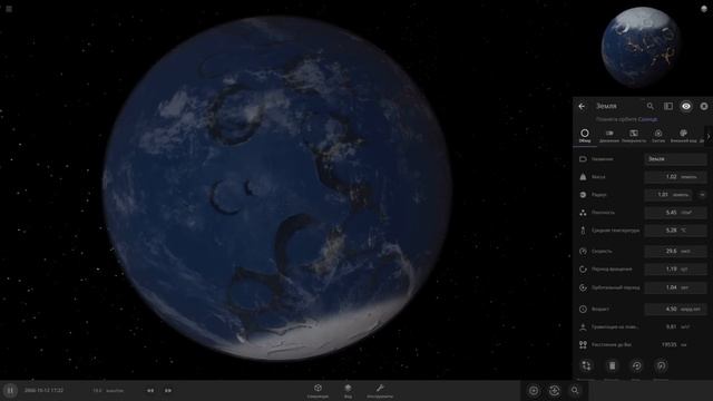 Что, если Марс столкнется с Землей (universe sandbox 2) смотреть онлайн