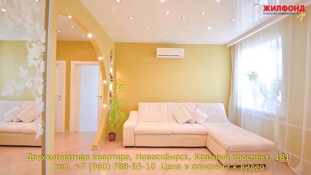 Двухкомнатная квартира, Новосибирск, Заельцовский, Красный проспект. Агентство недвижимости ЖИЛФОНД смотреть онлайн