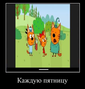 Три кота на дискотеке #1