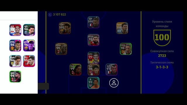 ЛЕГЕНДА ВЕРНУЛАСЬ eFootball 2023 смотреть онлайн