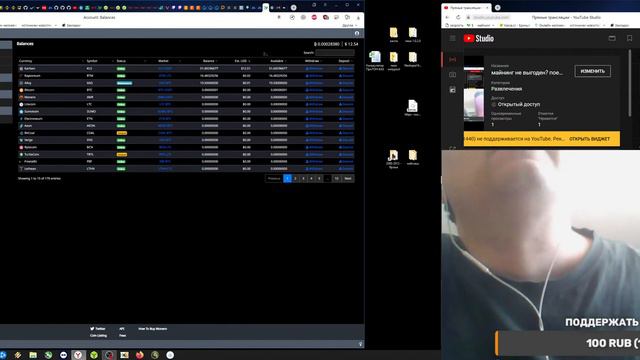 майнинг не выгоден? поедим кашку смотреть онлайн