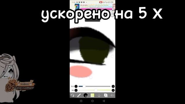 |☕Тутор по обработке ☕| |☕глаз gacha life ☕| смотреть онлайн
