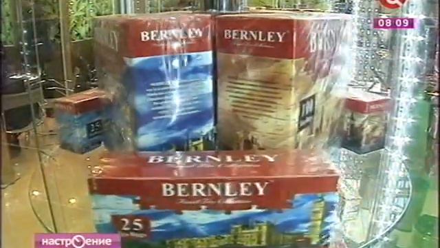 Чай BERNLEY на Продэкспо 2012 смотреть онлайн