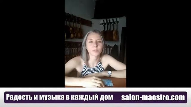 Отзыв для Салона Гитар Маэстро смотреть онлайн