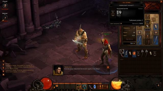 Кооператив - Diablo 3 - Часть 2 - "Король-скелет" смотреть онлайн