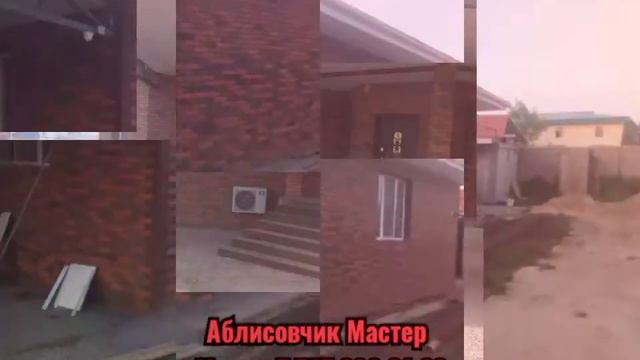 Флеш аблисовка Г. Алмата