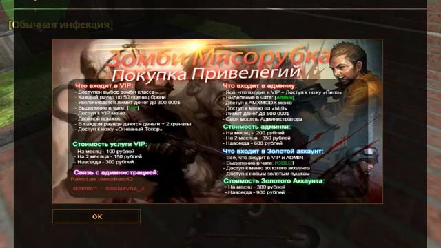 обзор зомби сервера N 1 смотреть онлайн