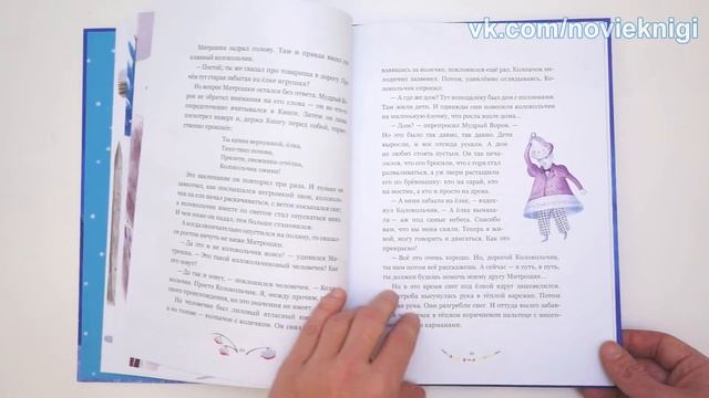 Софья Прокофьева, Ирина Токмакова. Подарок для Снегурочки смотреть онлайн