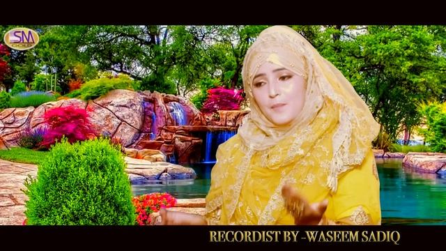Ve Gharia Le Ja Sumandron Par | Super Hit Punjabi Kalam 2022 | Hafiza Sawera Arshad SmSadiqStudio смотреть онлайн