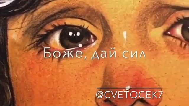 CVETOCEK7-😔Мир во всём мире 🙏 смотреть онлайн