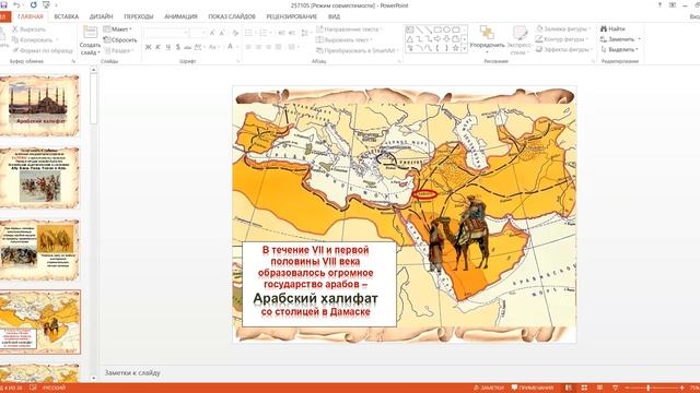 АрабскиХалифат ▶ История с Самиром смотреть онлайн