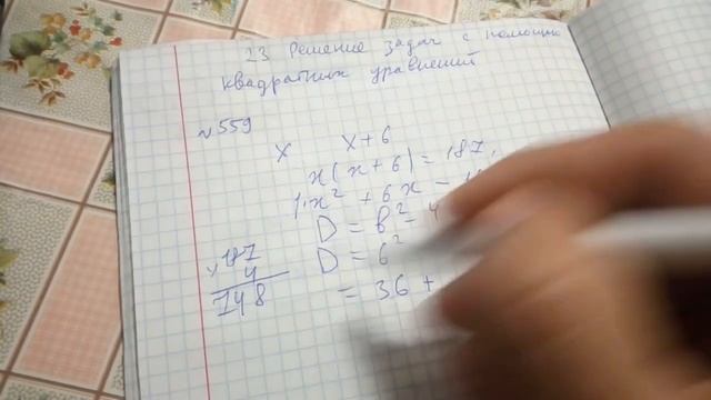П. 23 Решение задач с помощью квадратных уравнений - Алгебра 8 Макарычев смотреть онлайн