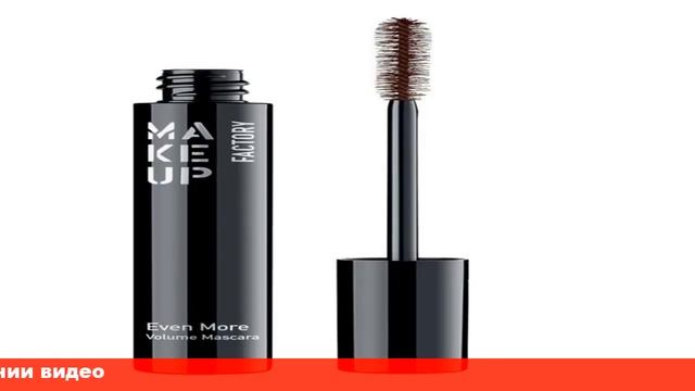volume mascara тушь для ресниц смотреть онлайн