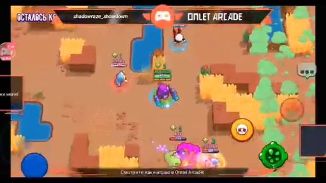 Стримлю в Omlet arcade играю в nulls brawl смотреть онлайн