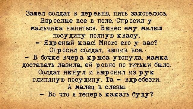 ⚜️ Маленький Мальчик Увидел у Папы Две Писи! Сборник Свежих Анекдотов! Самые Смешные Анекдоты!