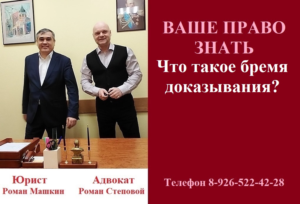 Что такое бремя доказывания? #судебныйпроцесс #вашеправознать #консультацияадвоката #доказательства смотреть онлайн