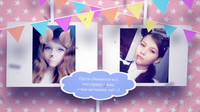 Снежана с днем рождения тебя смотреть онлайн