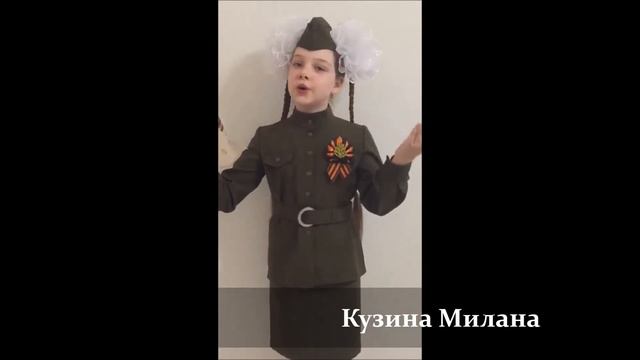 Участница Всероссийской Акции "Мы всё равно скажем "Спасибо" Кузина Милана смотреть онлайн